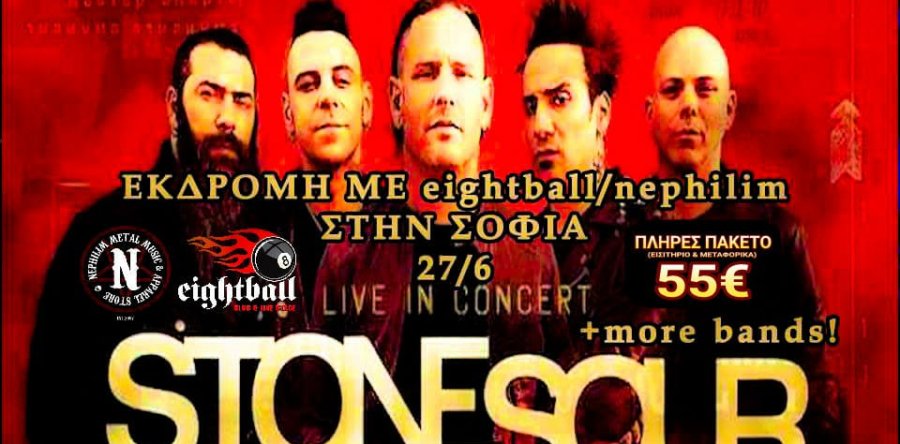 Εκδρομή με 8Ball/Nephilim από Θεσσαλονίκη για Σόφια για την συναυλία των STONE SOUR στις 27 Ιουνίου!