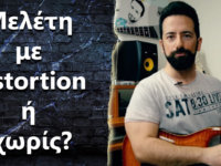 Όταν μελετάω κιθάρα χρησιμοποιώ Lead ήχο με distortion. Είναι σωστό αυτό?