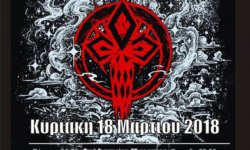 CHRONOSPHERE – Generator – Temple Of Katharsis στην Καστοριά. το πρόγραμμα της αποψινής συναυλίας!