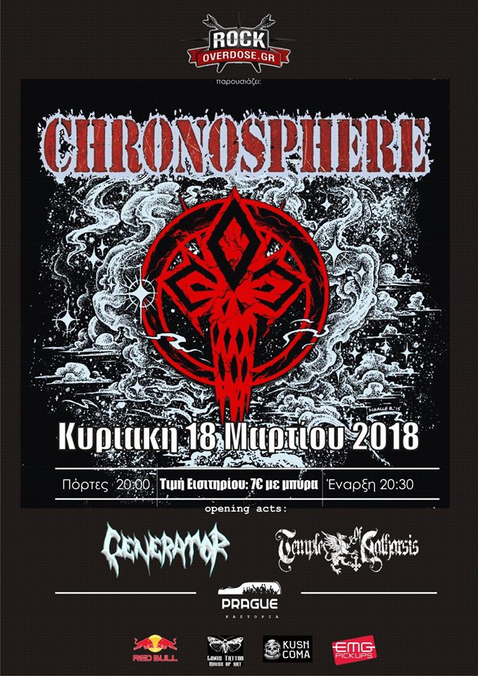 CHRONOSPHERE – Generator – Temple Of Katharsis στην Καστοριά. το πρόγραμμα της αποψινής συναυλίας!