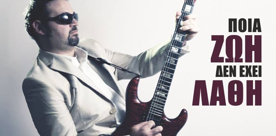 Πάνος Μαλαχιάς: Δείτε το νέο του videoclip ‘Άκου νύχτα ΙΙ’