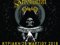 INSOMNIUM – TRIBULATION – CAELESTIA στο Piraeus Academy: Δείτε το πρόγραμμα διεξαγωγής της συναυλίας