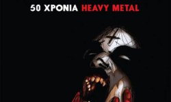 Διαβάσαμε το βιβλίο ΠΑΓΚΟΣΜΙΟΣ ΘΟΡΥΒΟΣ – 50 ΧΡΟΝΙΑ HEAVY METAL του Αναγνωστόπουλου Γιώργου & σας το παρουσιάζουμε!