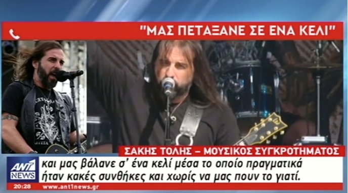 ROTTING CHRIST: Ο Σάκης Τόλης μιλάει στο κεντρικό δελτίο ειδήσεων του ΑΝΤ1 για την πρόσφατη περιπέτεια τους στην Γεωργία!