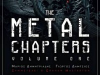 The Metal Chapters: Δείτε το trailer του βιβλίου/cd με 10+1 ελληνικά metal συγκροτήματα!