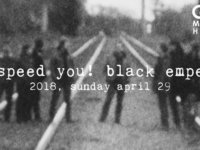 Ανταπόκριση: Godspeed You! Black Emperor @Gazi Music Hall, Αθήνα (29/4/2018)