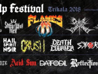 Ξεκινάει το Horns Up Festival 3 στα Τρίκαλα! Δείτε το πρόγραμμα και τα 10 + 1 πράγματα σχετικά με το φεστιβάλ!