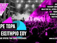 RELEASE ATHENS 2018: Προσφορά Bonus Day Για Τους Κατόχους Εισιτηρίων Για 2η & 3η Ημέρα