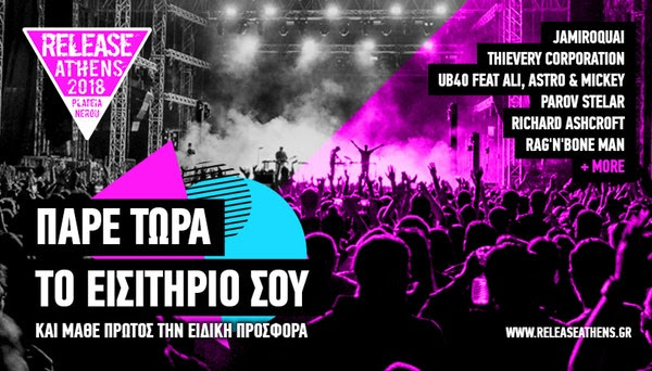 RELEASE ATHENS 2018: Προσφορά Bonus Day Για Τους Κατόχους Εισιτηρίων Για 2η & 3η Ημέρα