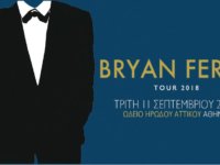 Ο Bryan Ferry την Τρίτη 11 Σεπτεμβρίου στο Ηρώδειο!
