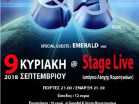 Q5: Live στη Κομοτηνή τη Κυριακή 9 Σεπτεμβρίου!