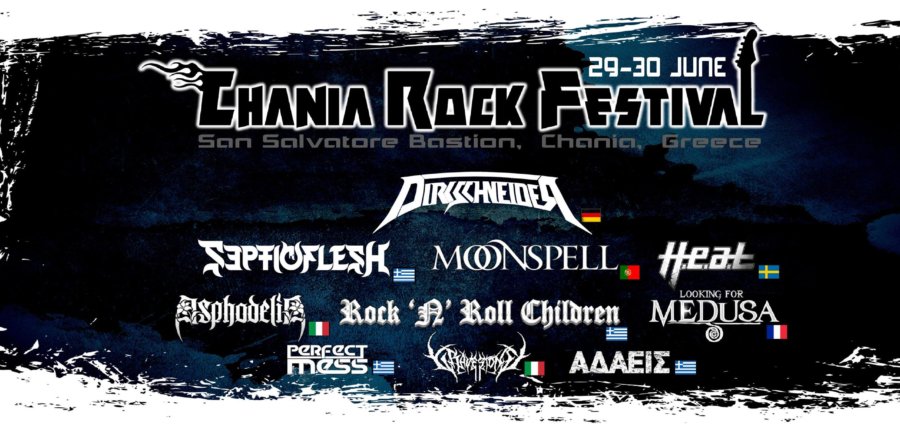 CHANIA ROCK FESTIVAL: Δείτε το πρόγραμμα του διήμερου φεστιβάλ!