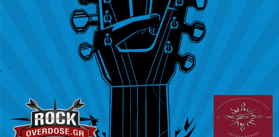 Rock Overdose / Μεταλλουργείο Metal Party, αυτή τη Παρασκευή στη Λάρισα!