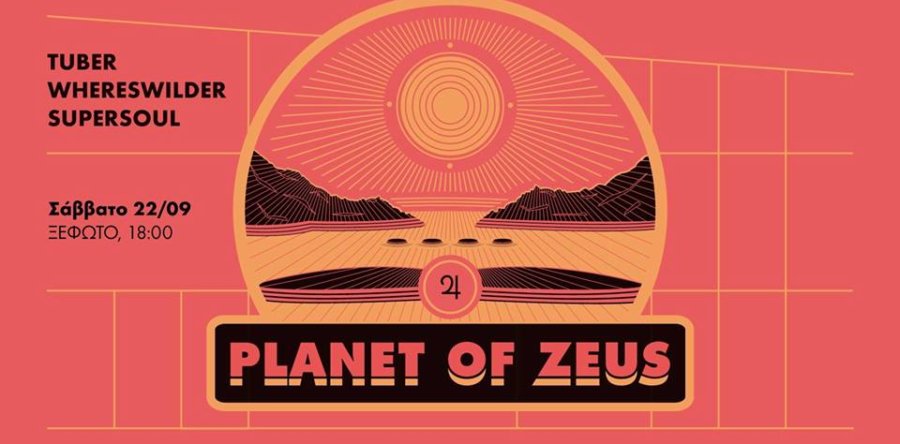 Ανταπόκριση: PLANET OF ZEUS, Tuber, Whereswilder, Superoul @Ίδρυμα Σταύρος Νιάρχος, Αθήνα (22/9/2018)