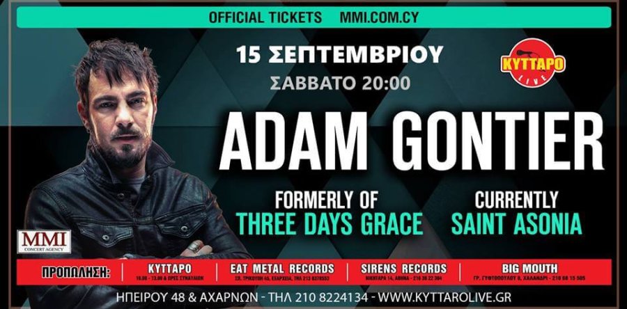 ADAM GONTIER: Το μήνυμά του για τις επερχόμενες συναυλίες σε Αθήνα και Λευκωσία! (βίντεο)