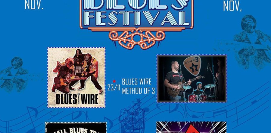 Το 1ο Blues Festival στη Λαμία είναι γεγονός!