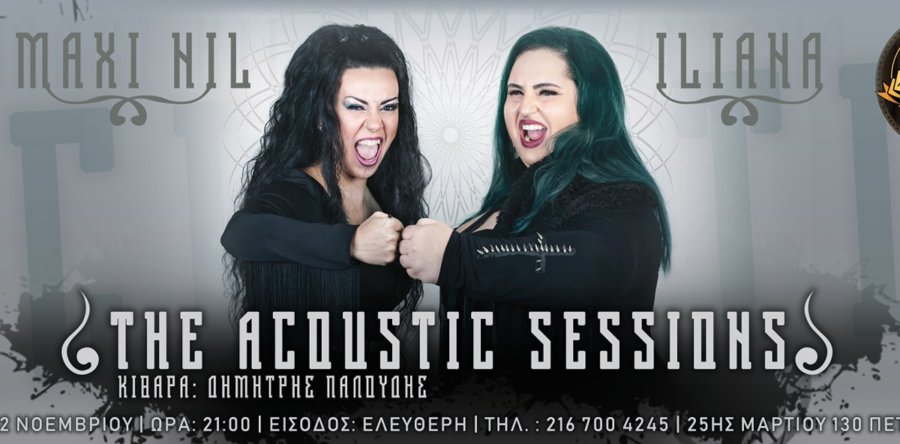 Μaxi Nil και Ηλιάνα Τσακιράκη live απόψε στον Αλχημιστή Rock Bar, στην Πετρούπολη!