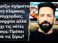 “Γνωρίζω σχήματα από κλίμακες, συγχορδίες, arpeggio αλλά όχι τις νότες. Να τις μάθω?”