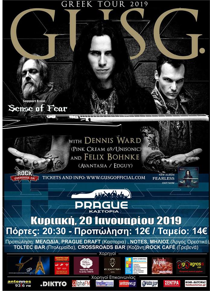 GUS G live στην Καστοριά – Εξαντλούνται τα εισιτήρια της προπώλησης!