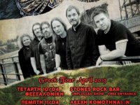SKYCLAD: Σε Ελληνική περιοδεία τον Απρίλιο!