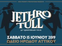 50 χρόνια Jethro Tull – Ωδείο Ηρώδου Αττικού – 15 Ιουνίου