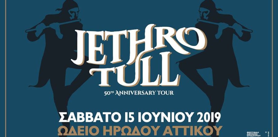 Ώρες εμφάνισης των Jethro Tull