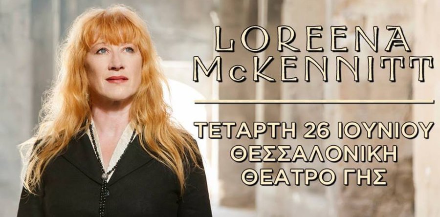 Η Loreena McKennitt τον Ιούνιο στη Θεσσαλονίκη!