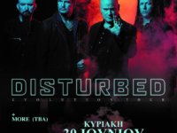 Συναυλία DIsturbed:   Αλλαγή μέρους λόγω τεράστιας ζήτησης!