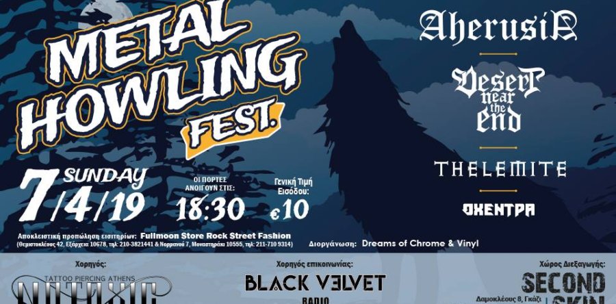 Aφιέρωμα στο Metal Howling Festival: Aherusia, Desert Near The End, Thelemite, Όχεντρα