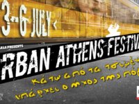 Urban Athens Festival: Ανακοινώθηκαν SepticFlesh, Nightstalker, Acid Death και Poem