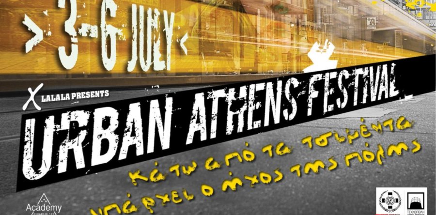 Urban Athens Festival: Ανακοινώθηκαν SepticFlesh, Nightstalker, Acid Death και Poem