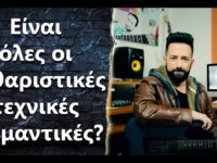 “Παίζω alternate picking αλλά δεν μ’αρέσει να παίζω legato. Είναι πρόβλημα αυτό?”