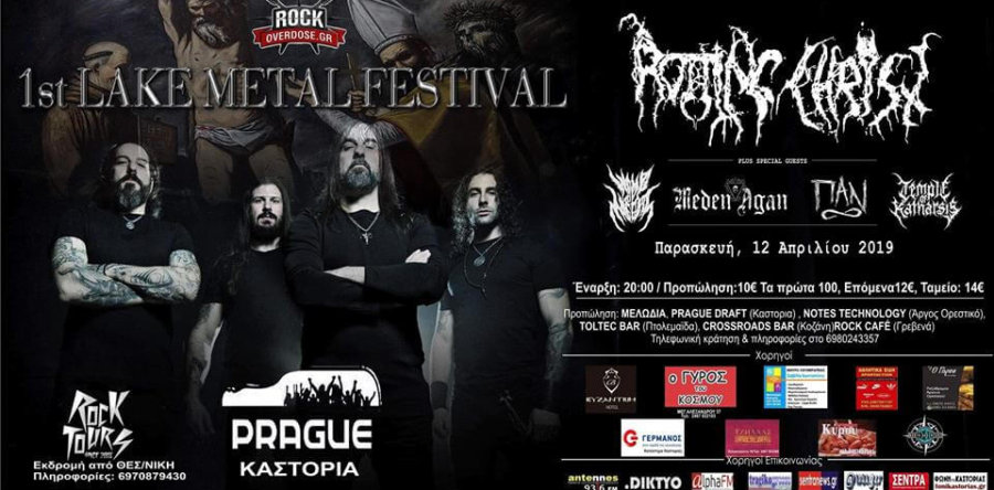 ROTTING CHRIST: Εκδρομή από Θεσ/νίκη στην Καστορια για το Lake Metal Festival!