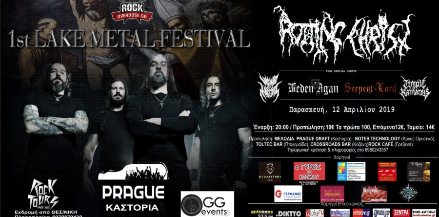 SERPENT LORD: Θα παίξουν στο Kastoria Lake Metal Festival με ROTTING CHRIST, Meden Agan, Womb Of Maggots & Temple Of Katharsis!