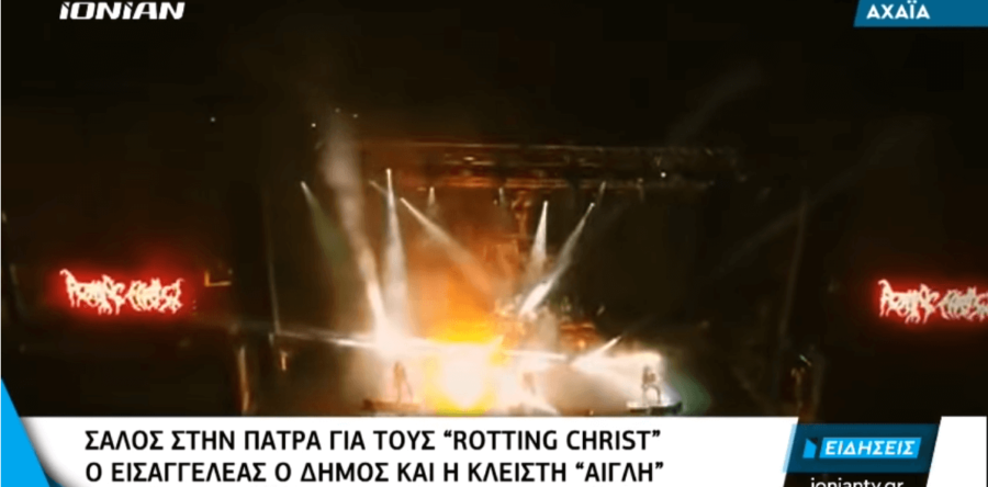 Το τηλεοπτικό ρεπορτάζ σχετικά με την ακύρωση της συναυλίας των ROTTING CHRIST στην Πάτρα (Βίντεο)!