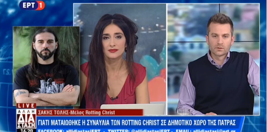 ΣΑΚΗΣ ΤΟΛΗΣ στην ΕΡΤ1:”Συρρικνώνεται η ελευθερία λόγου & έρχεται ο Μεσαίωνας και στην Ελλάδα…”