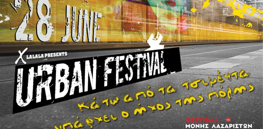 Urban Festival στη Μονή Λαζαριστών στην Θεσσαλονίκη, με Αγγελάκα, Βέβηλο και άλλους!