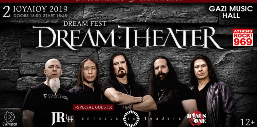 Ολοκληρώθηκε ο διαγωνισμός DREAM THEATER!