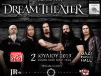 James LaBrie: Δείτε το βίντεο – μήνυμα του τραγουδιστή των DREAM THEATER σχετικά με την επερχόμενη συναυλία τους στην Αθήνα!