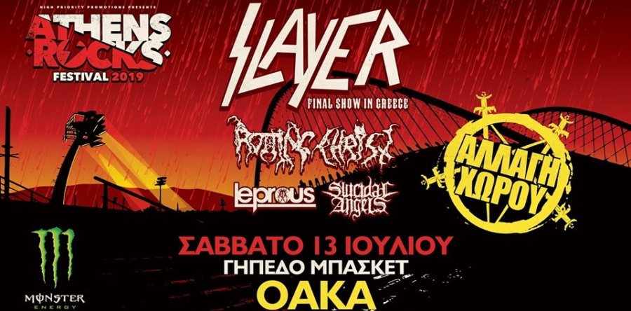 SLAYER: Αλλαγή χώρου για το Athens Rocks.Νέος χώρος το γήπεδο μπάσκετ ΟΑΚΑ.