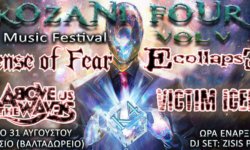 Kozani Four Festival Vol.5 το Σάββατο 31 Αυγούστου!