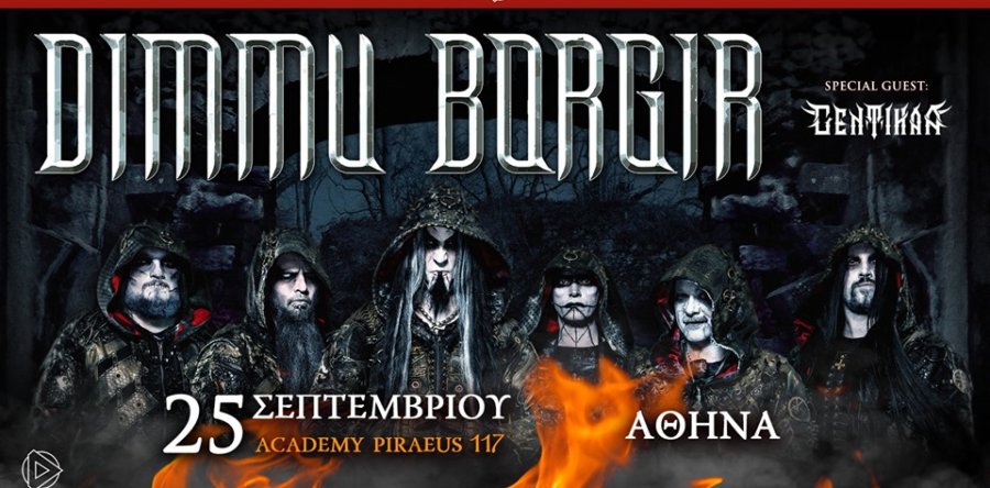 Ώρες εμφάνισης των Dimmu Borgir στην Αθήνα