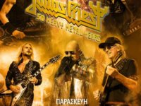 Επίσημη ανακοίνωση: Release Athens presents: JUDAS PRIEST – 50 Heavy Metal Years!