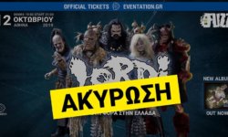 ΕΚΤΑΚΤΟ! Ακυρώνονται οι συναυλίες των LORDI στην Ελλάδα!!!