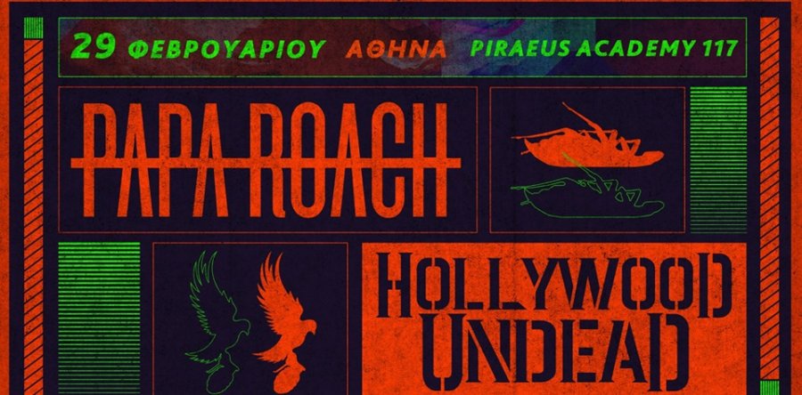 Οι PAPA ROACH & HOLLYWOOD UNDEAD για ΠΡΩΤΗ φορά στην Αθήνα τον Φεβρουάριο!