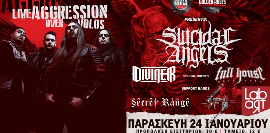 SUICIDAL ANGELS: Δείτε το πρόμο βίντεο για την μεγάλη συναυλία τους στον Βόλο!