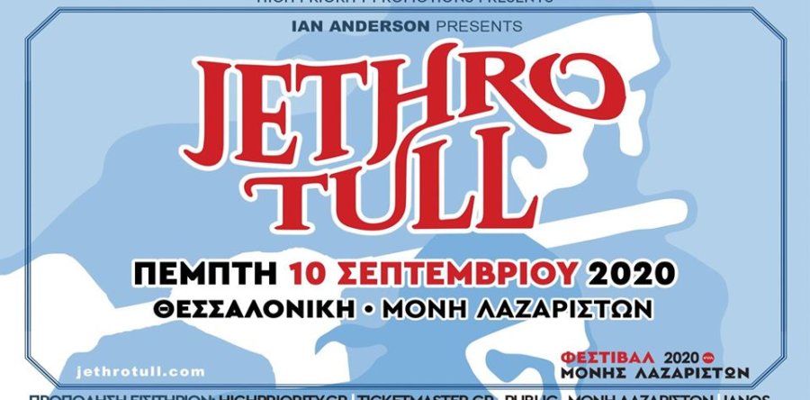 Οι JETHRO TULL στην Θεσσαλονίκη τον Σεπτέμβριο!