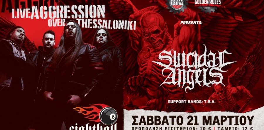 SUICIDAL ANGELS: 21 Μαρτίου στην Θεσσαλονίκη!
