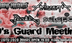 Το extreme metal των 90’s συναντιέται μετά από 30 χρόνια στην σκηνή του Temple!