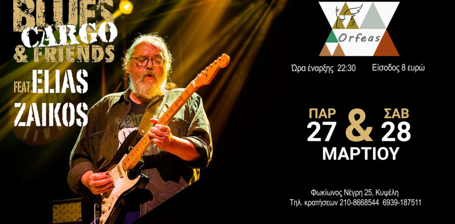 Blues Cargo featuring Elias Zaikos @ Ορφέας – Παρ 27 & Σαβ 28 Μαρτίου